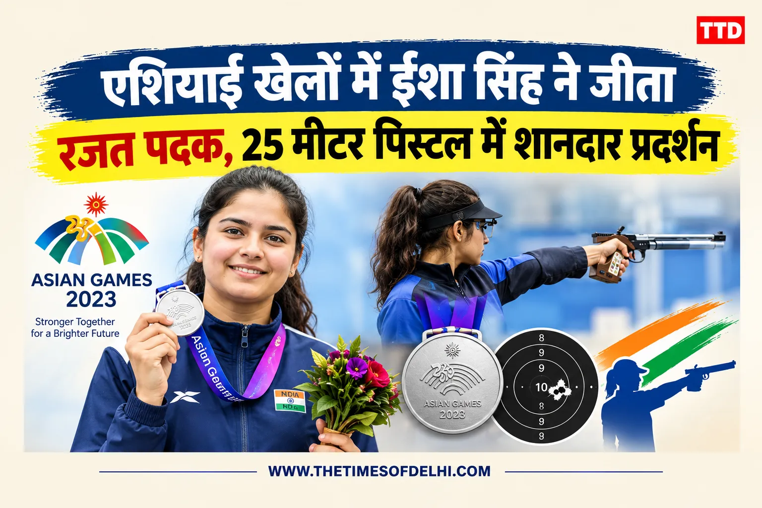 एशियाई खेलों में ईशा सिंह ने जीता रजत पदक, 25 मीटर पिस्टल में शानदार प्रदर्शन एशियाई खेलों में ईशा सिंह ने जीता रजत पदक, 25 मीटर पिस्टल में शानदार प्रदर्शन