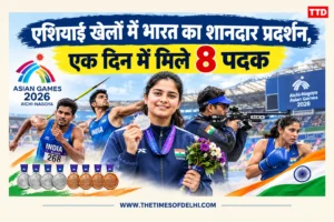 एशियाई खेलों में भारत का शानदार प्रदर्शन, एक दिन में मिले 8 पदक